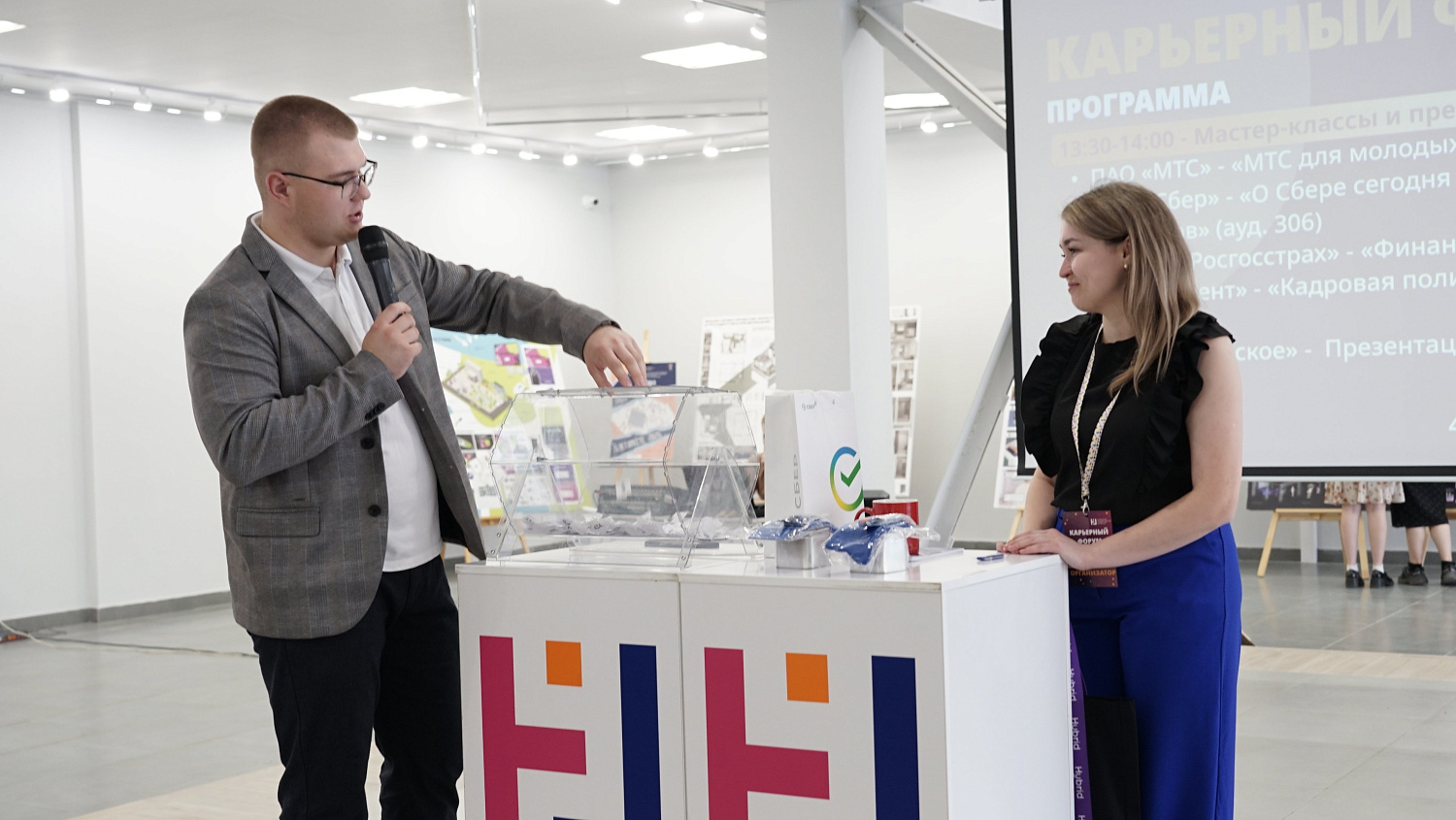 Career Forum at Derzhavin University