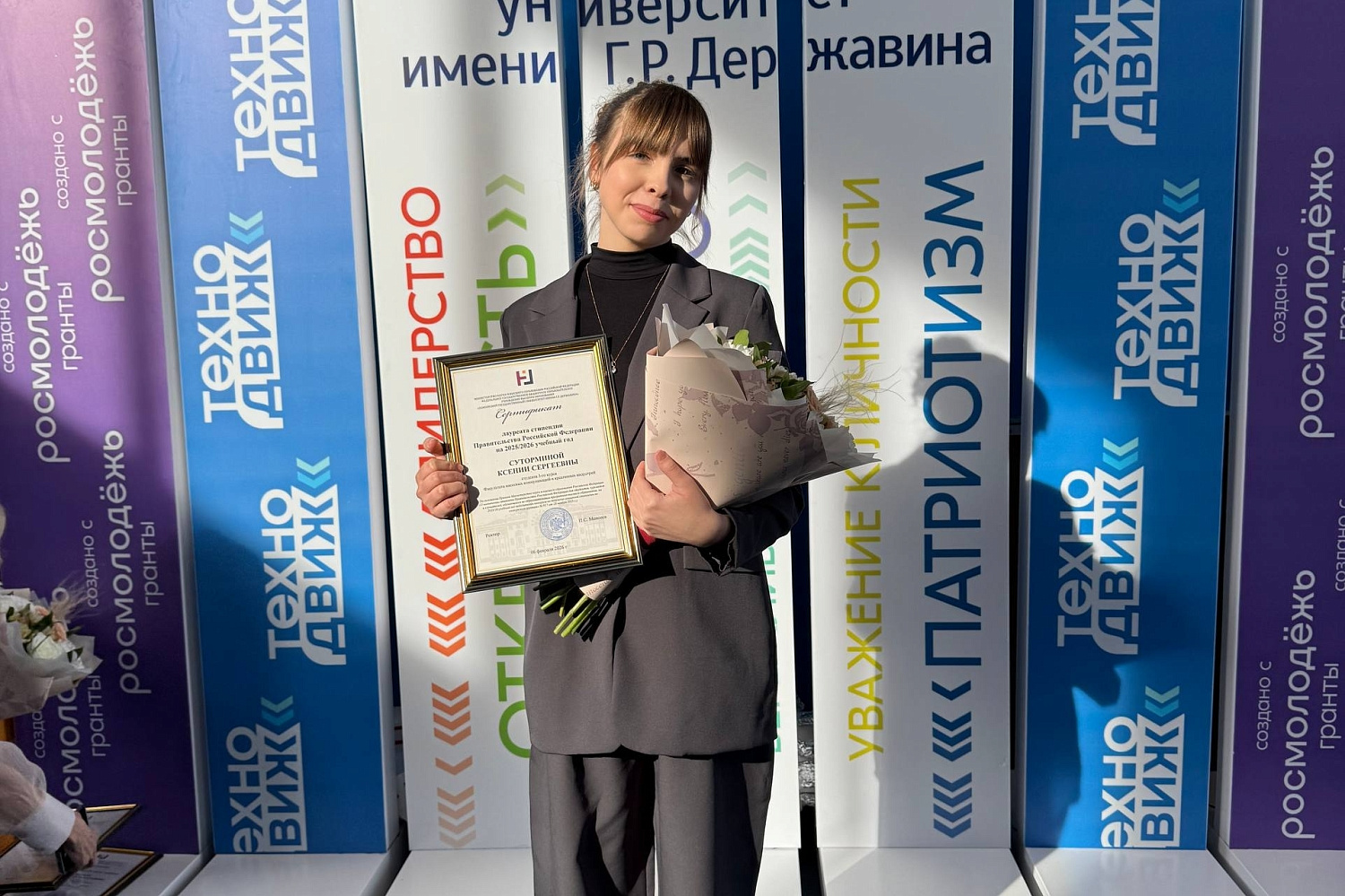 Derzhavin University Student Ksenia Sutormina Awarded the A.A. Voznesensky Scholarship