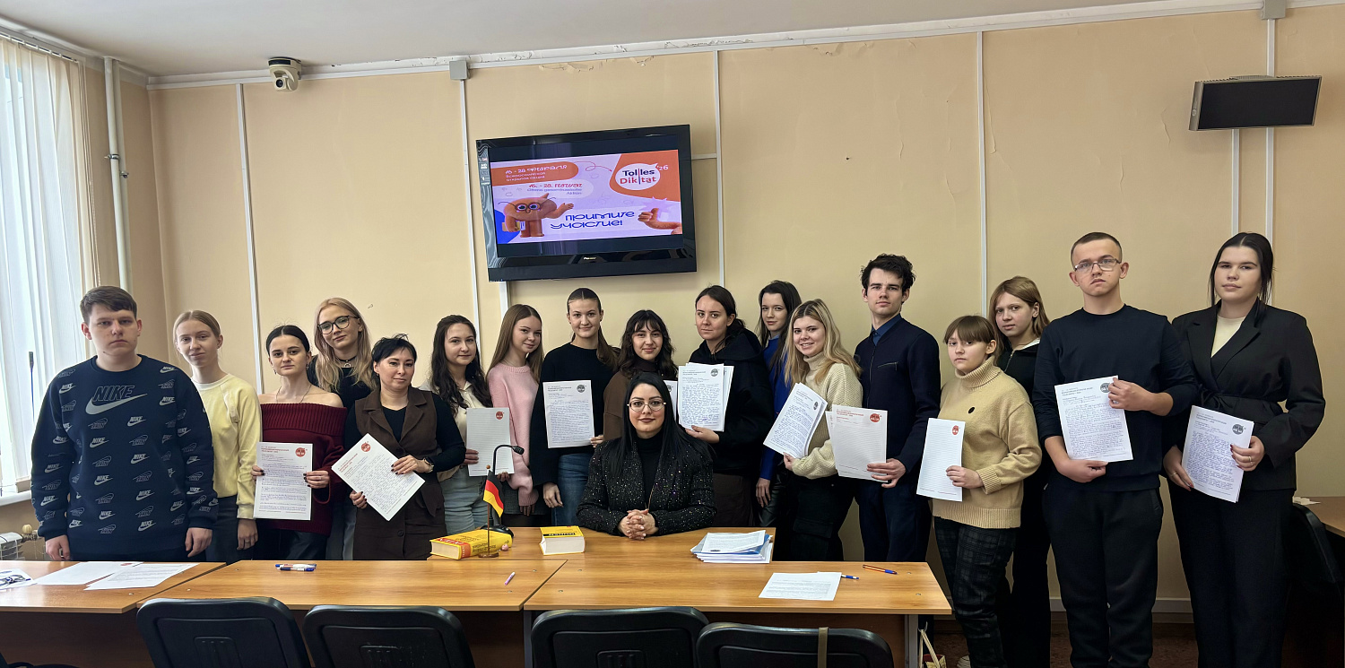 The All-Russian Open Campaign "Tolles Diktat – 2026" was held at Derzhavin University.