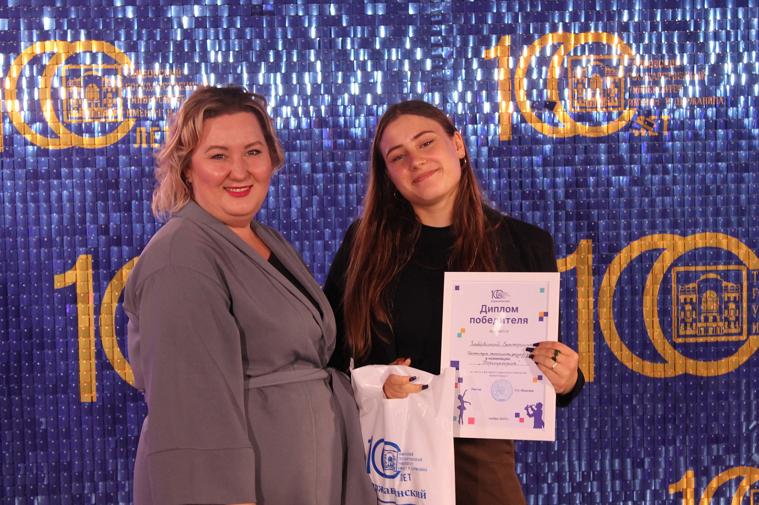 Students of Derzhavin University Celebrate International Student Day