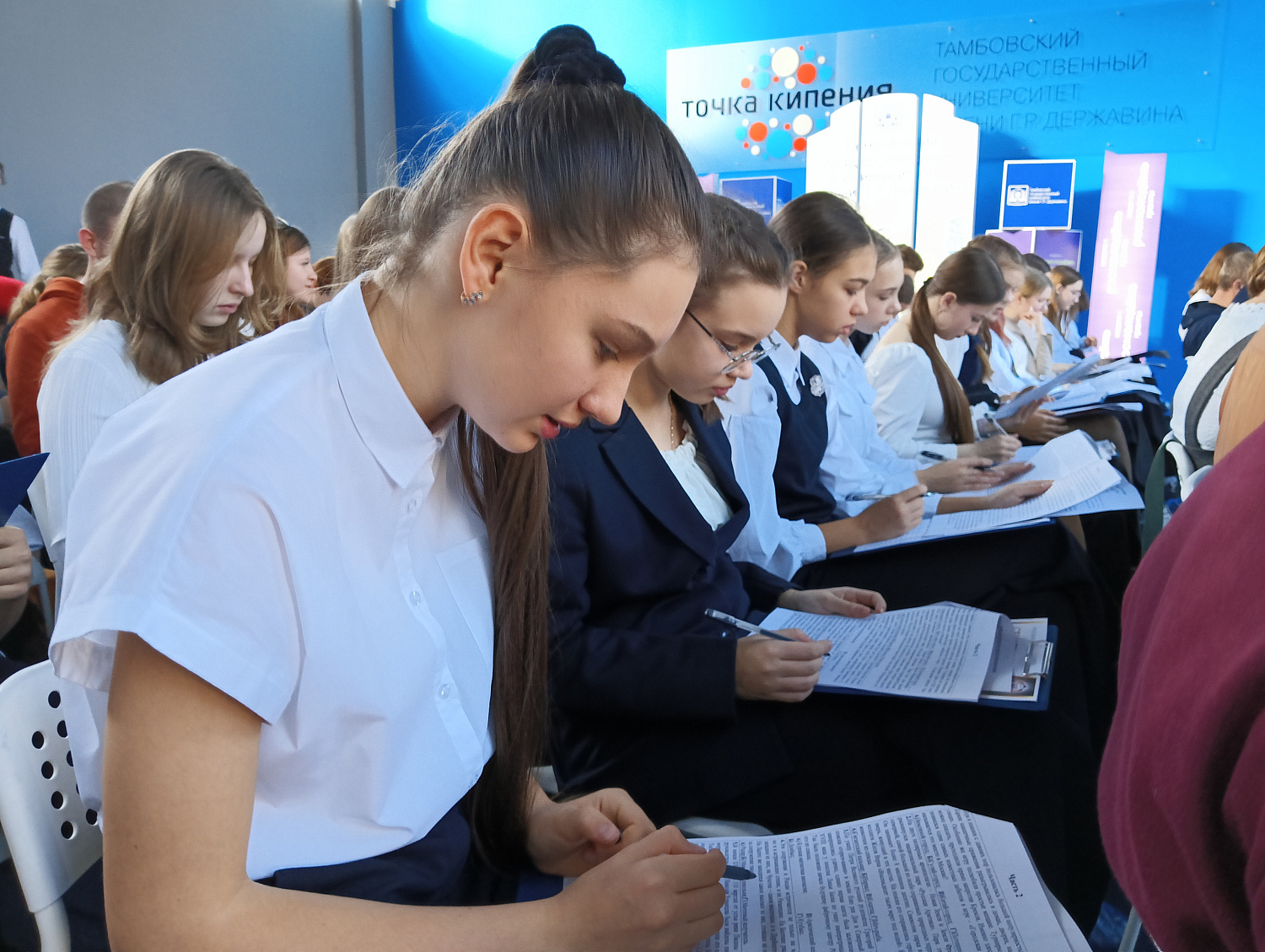 Geographical Dictation at Derzhavin University