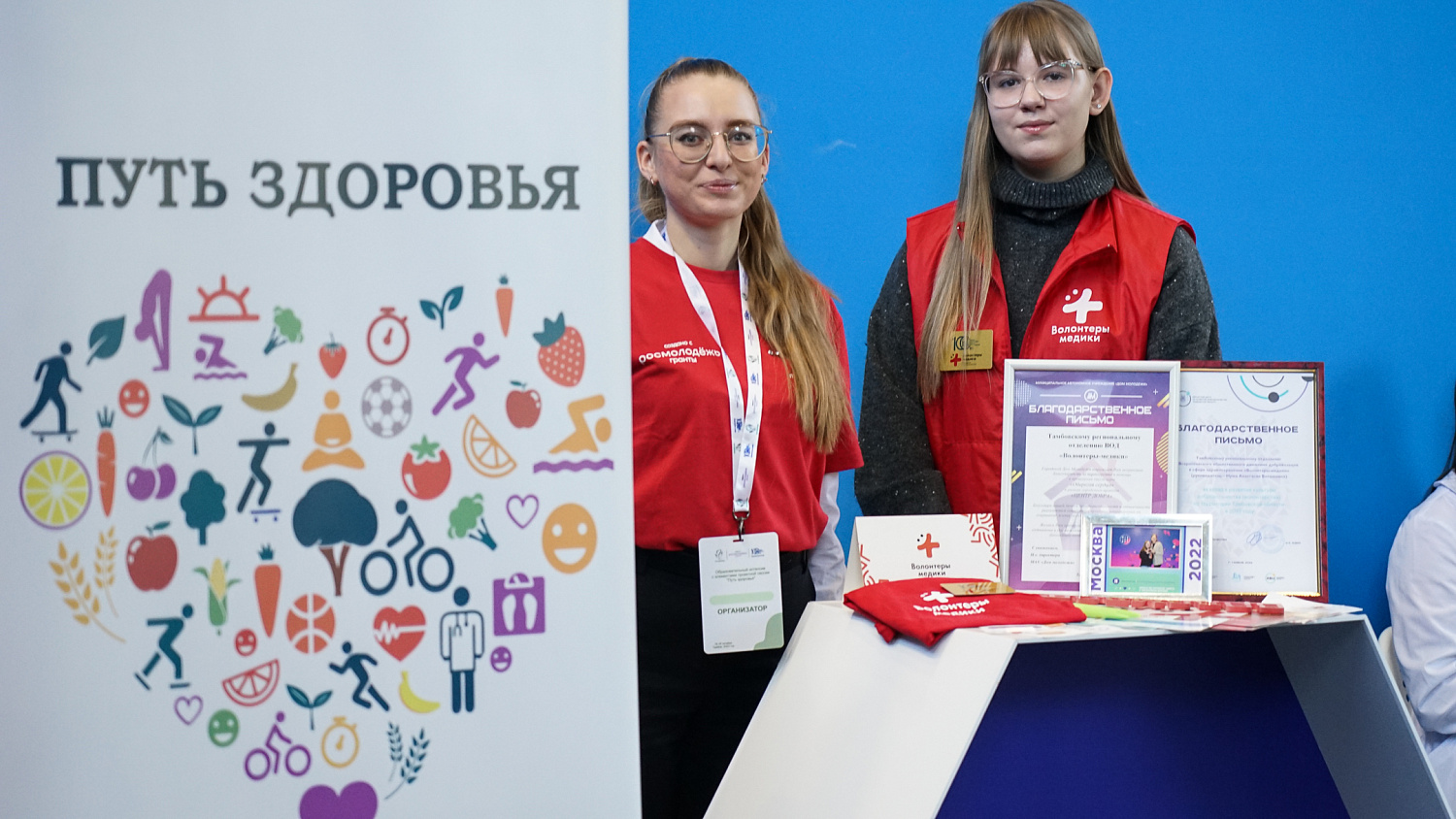 Derzhavin University Students Developing projects in the Field of Health Conservation