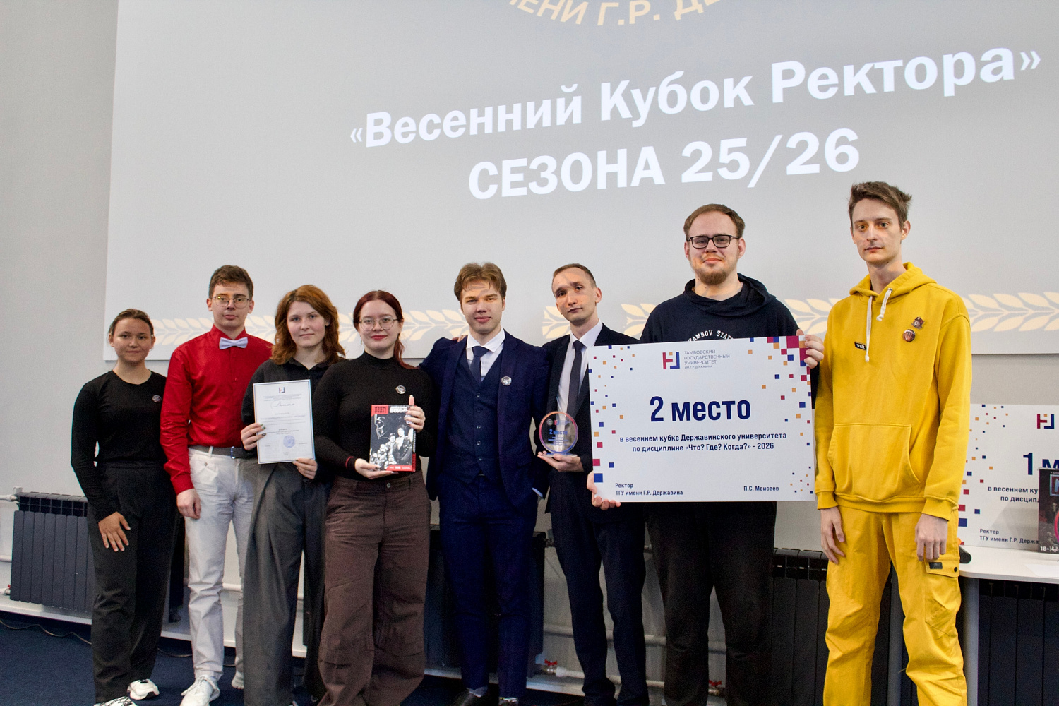 Derzhavin University Announces Winner of Spring Rector's Cup in "What? Where? When?"