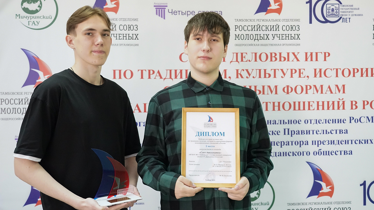 Derzhavin University Students are Winners of Business Games on Traditions, Culture, History and Modern Forms of Interethnic Relations in Russia
