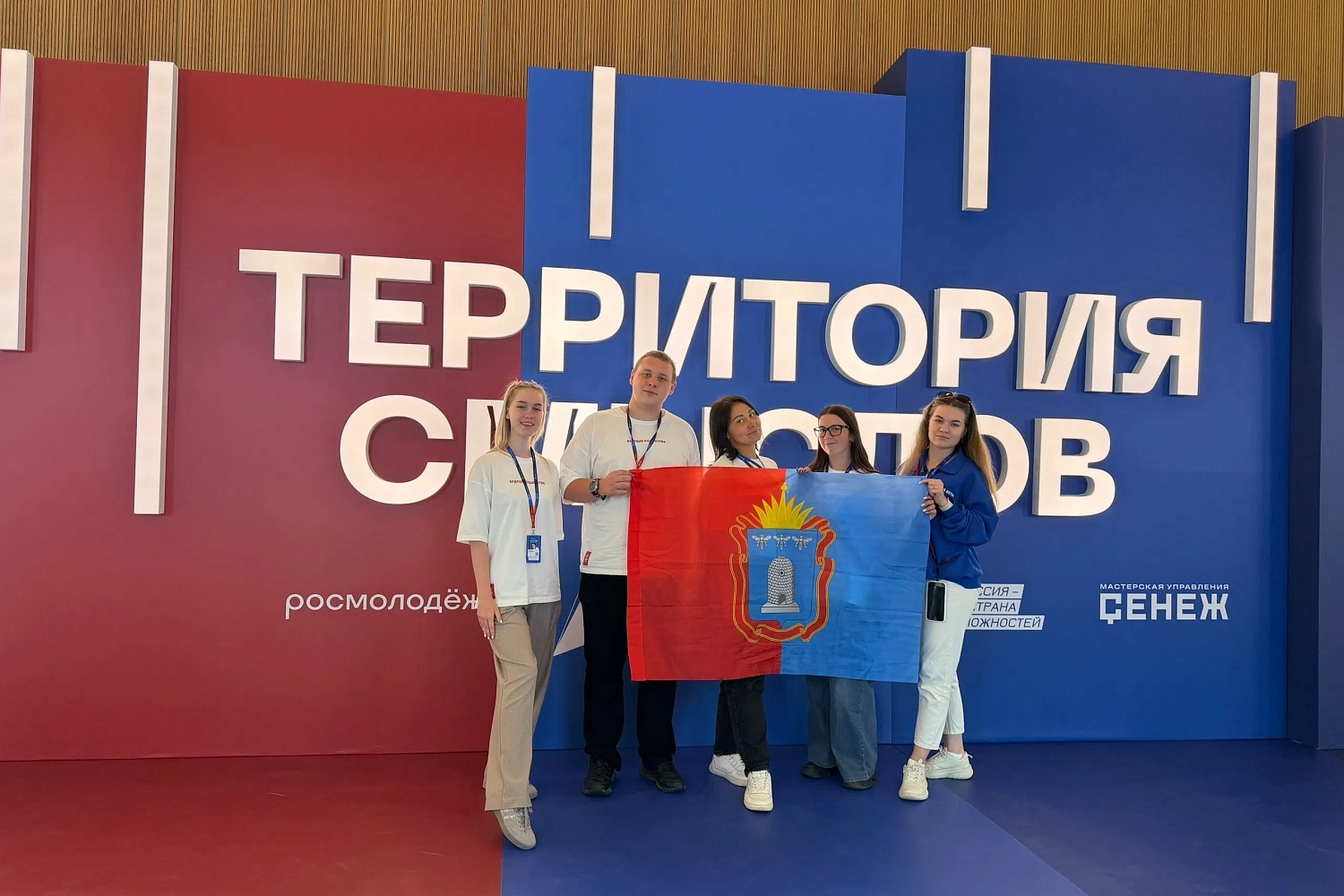 Derzhavin University Students Participate in the All-Russian Youth Forum "Territory of Meanings"