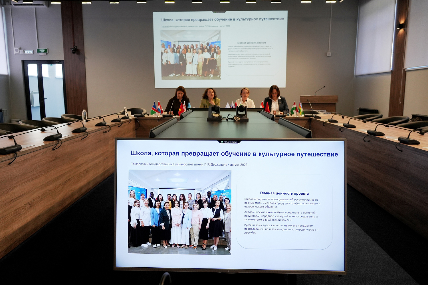 The third season of the cultural and educational project "International Methodological School of Russian Language and Russian Folk Culture" concluded at Derzhavin University.