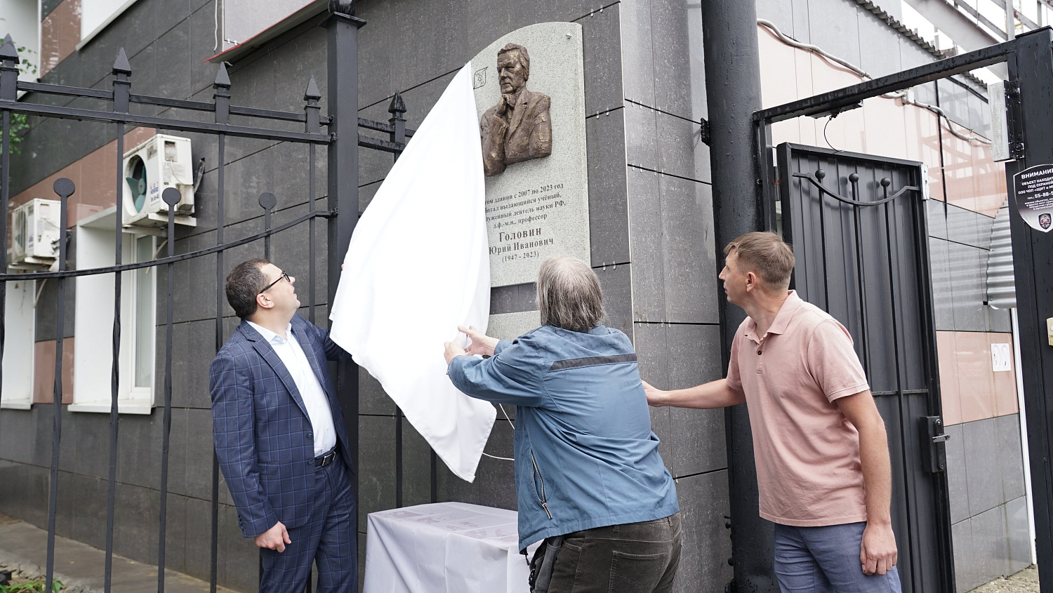 Derzhavin University has Immortalized the Memory of Professor Yuri Golovin, an Outstanding Russian Scientist in the Field of Nanotechnology