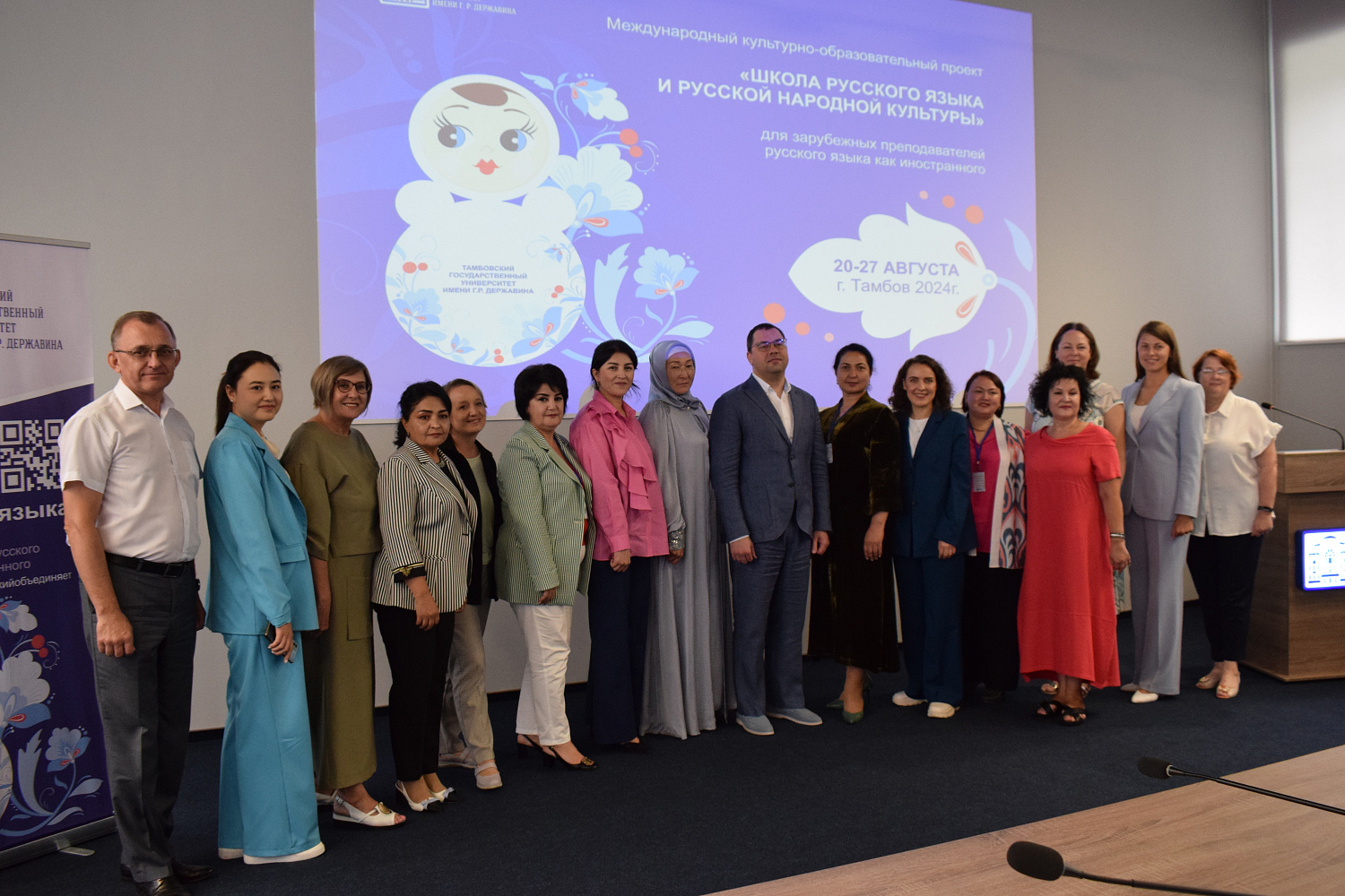 The project «School of the Russian Language and Russian Folk Culture»  for teachers of Russian as a foreign language was launched in Derzhavin University
