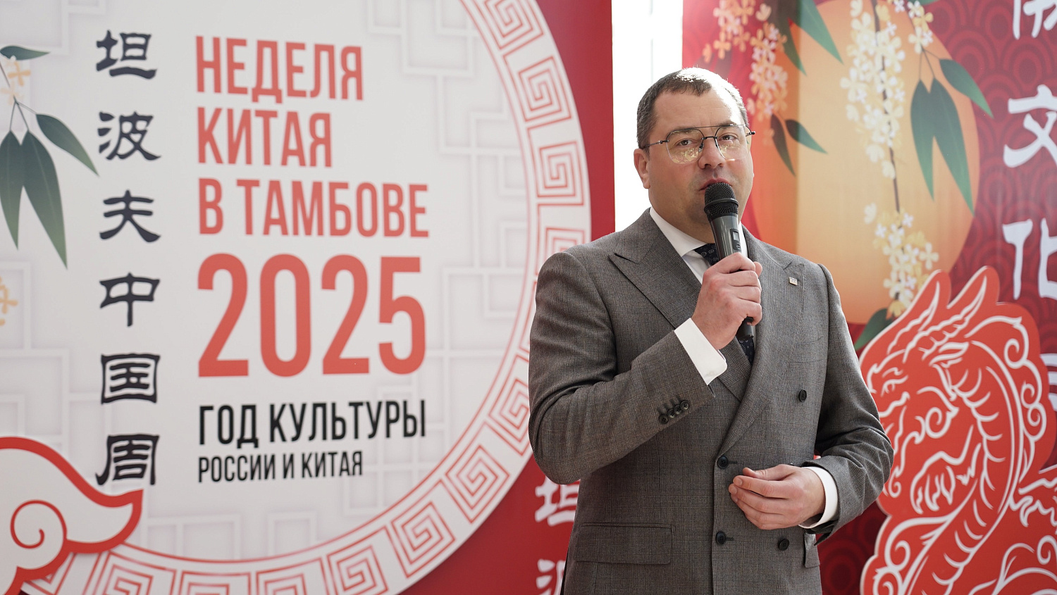 China Week in Tambov has Concluded