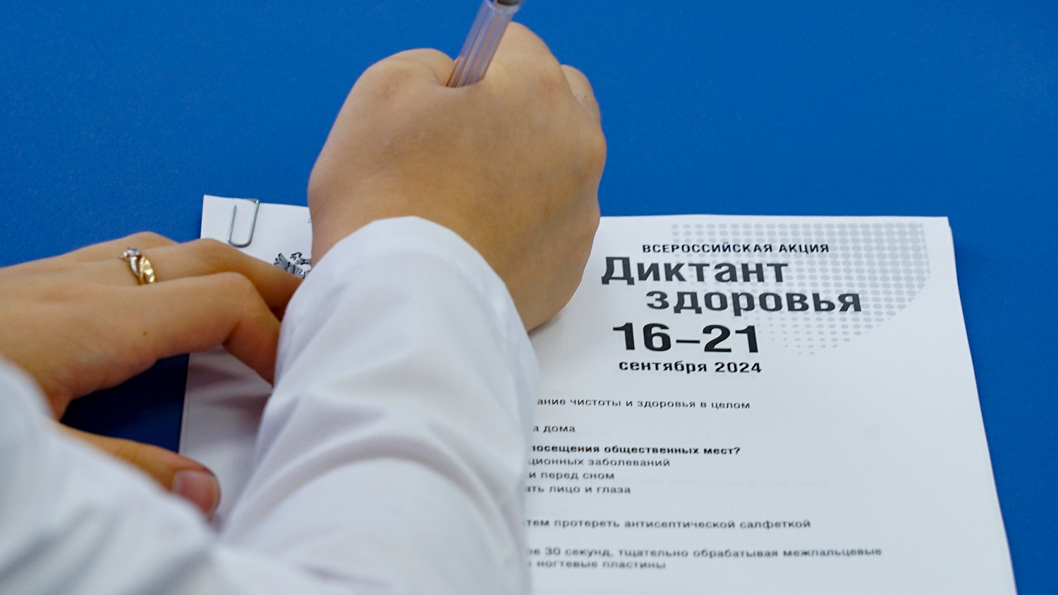 The "Health Dictation" at Derzhavin University