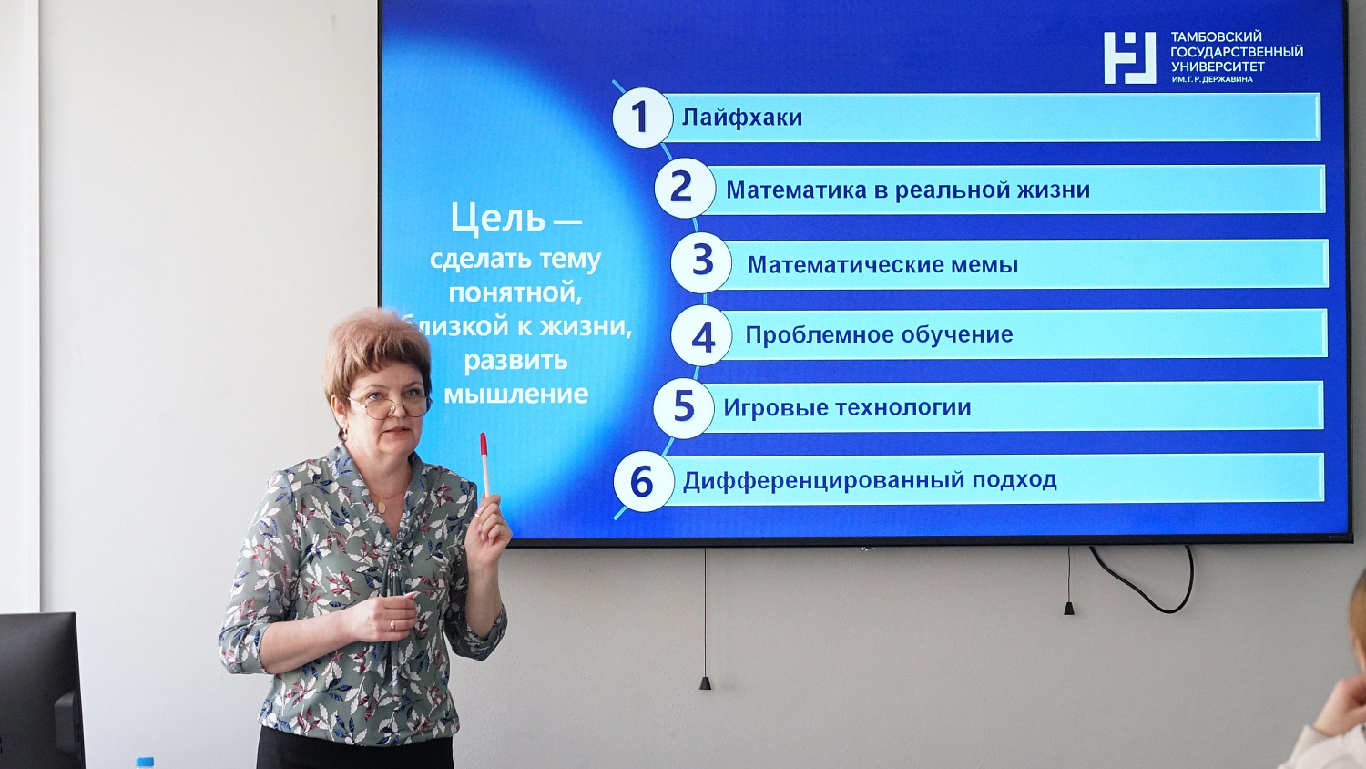 The 6th All-Russian Pedagogical Marathon Concluded at Derzhavin University
