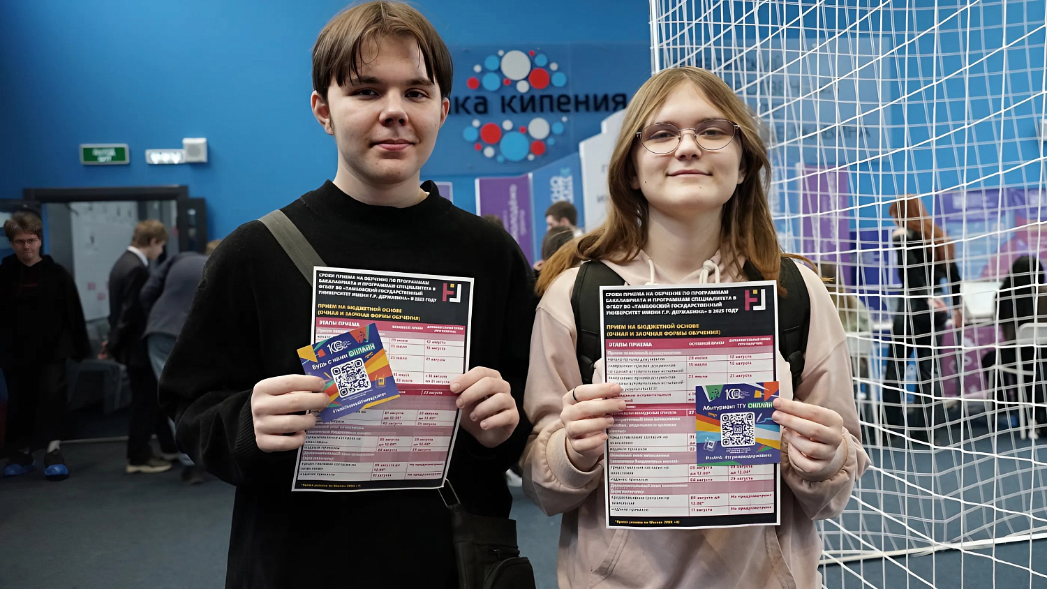 Admissions Day at Derzhavin University