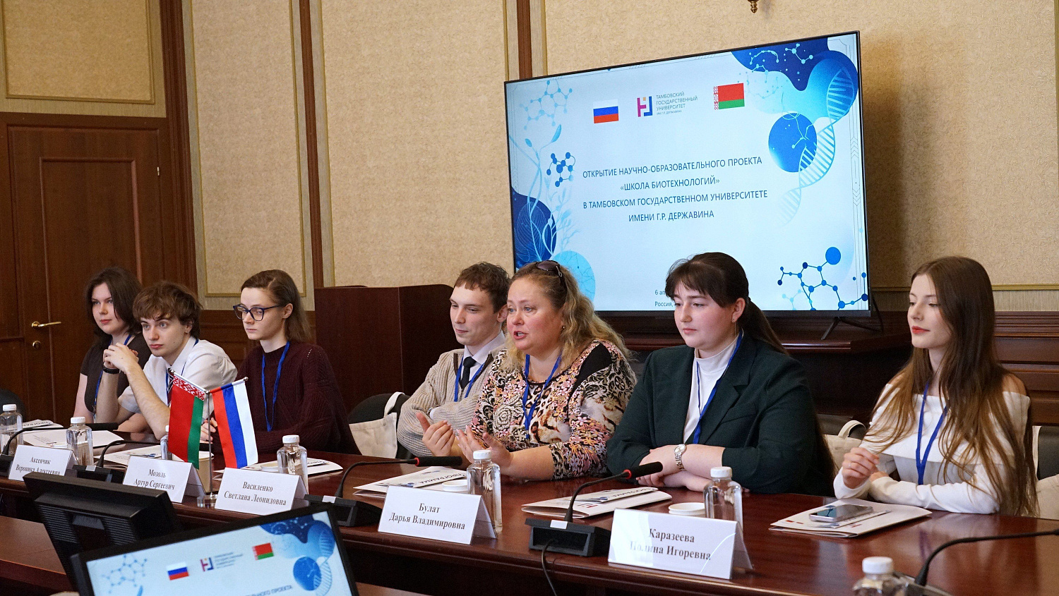 The scientific and educational project "Biotechnologies of the Future" has launched at Derzhavin University.