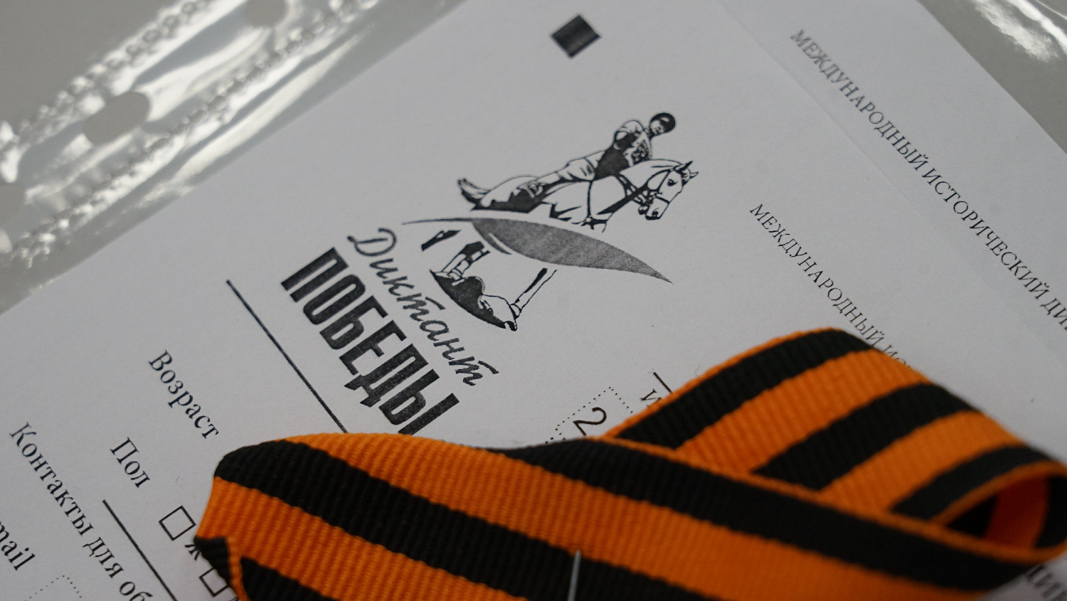 The Victory Dictation was held in Derzhavin University.