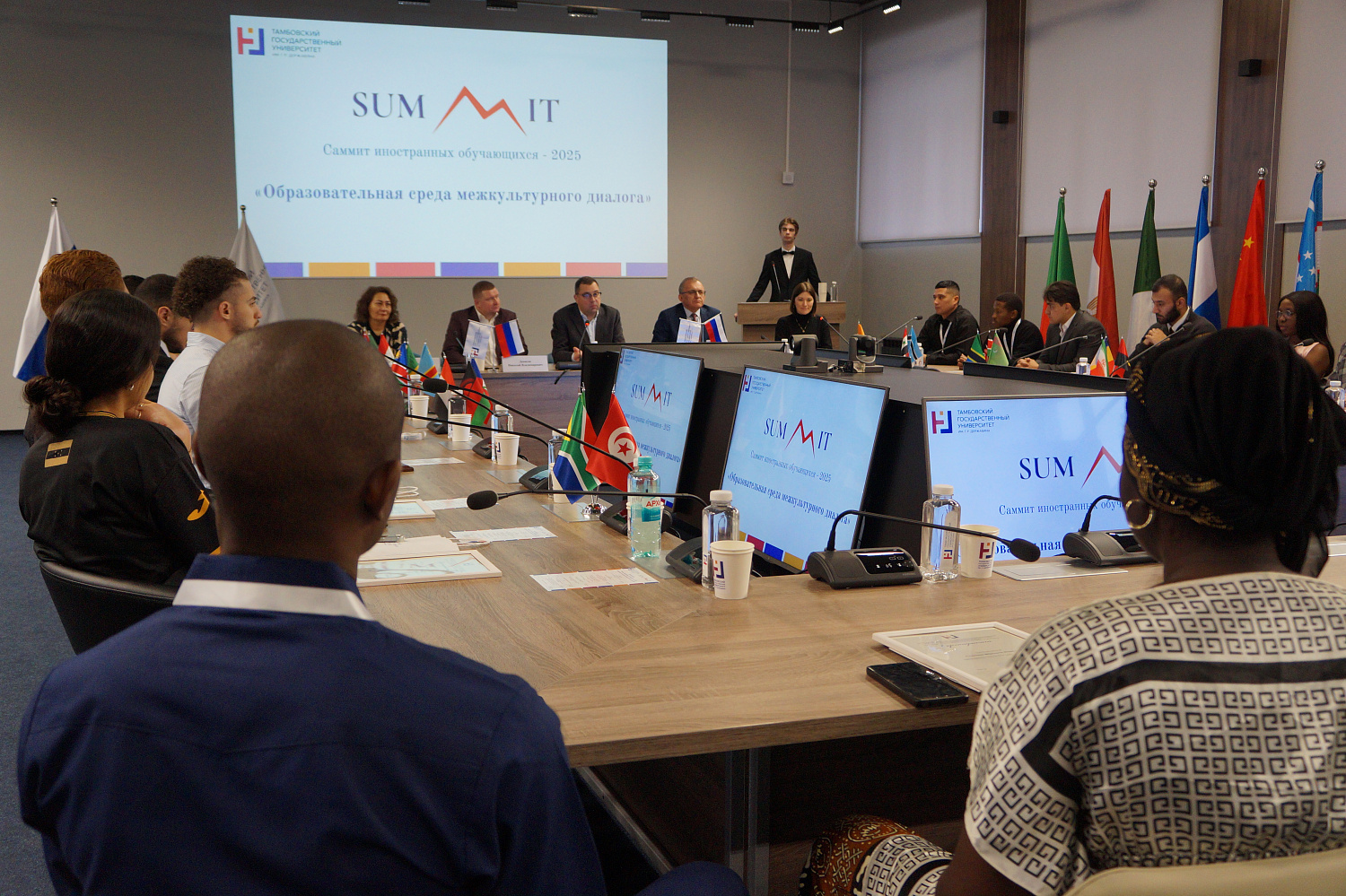 Derzhavin University hosted an international student summit.
