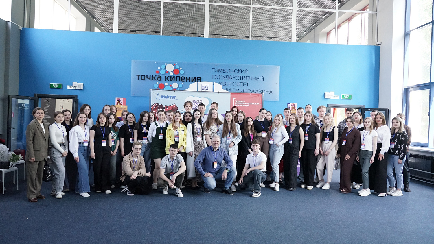 In Derzhavin University, Students Learned to Develop Technology Startups