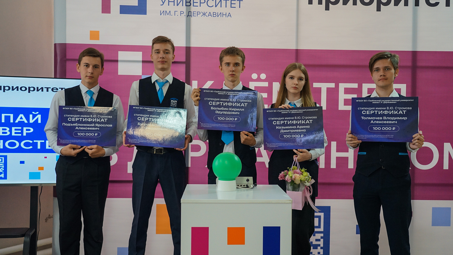 Derzhavin University has Started Accepting Documents from Applicants
