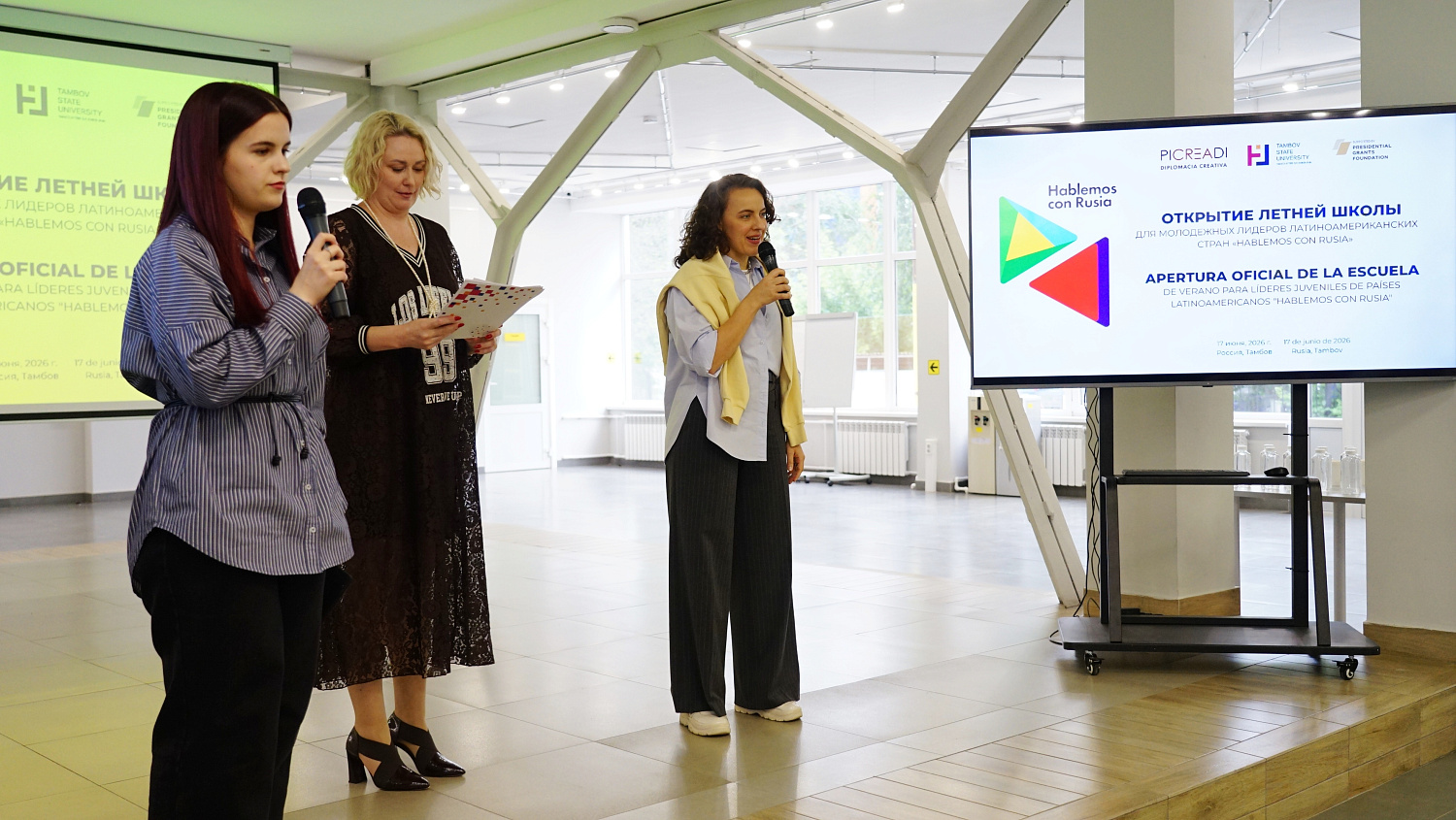 Young leaders from Latin America have arrived at Derzhavin University.
