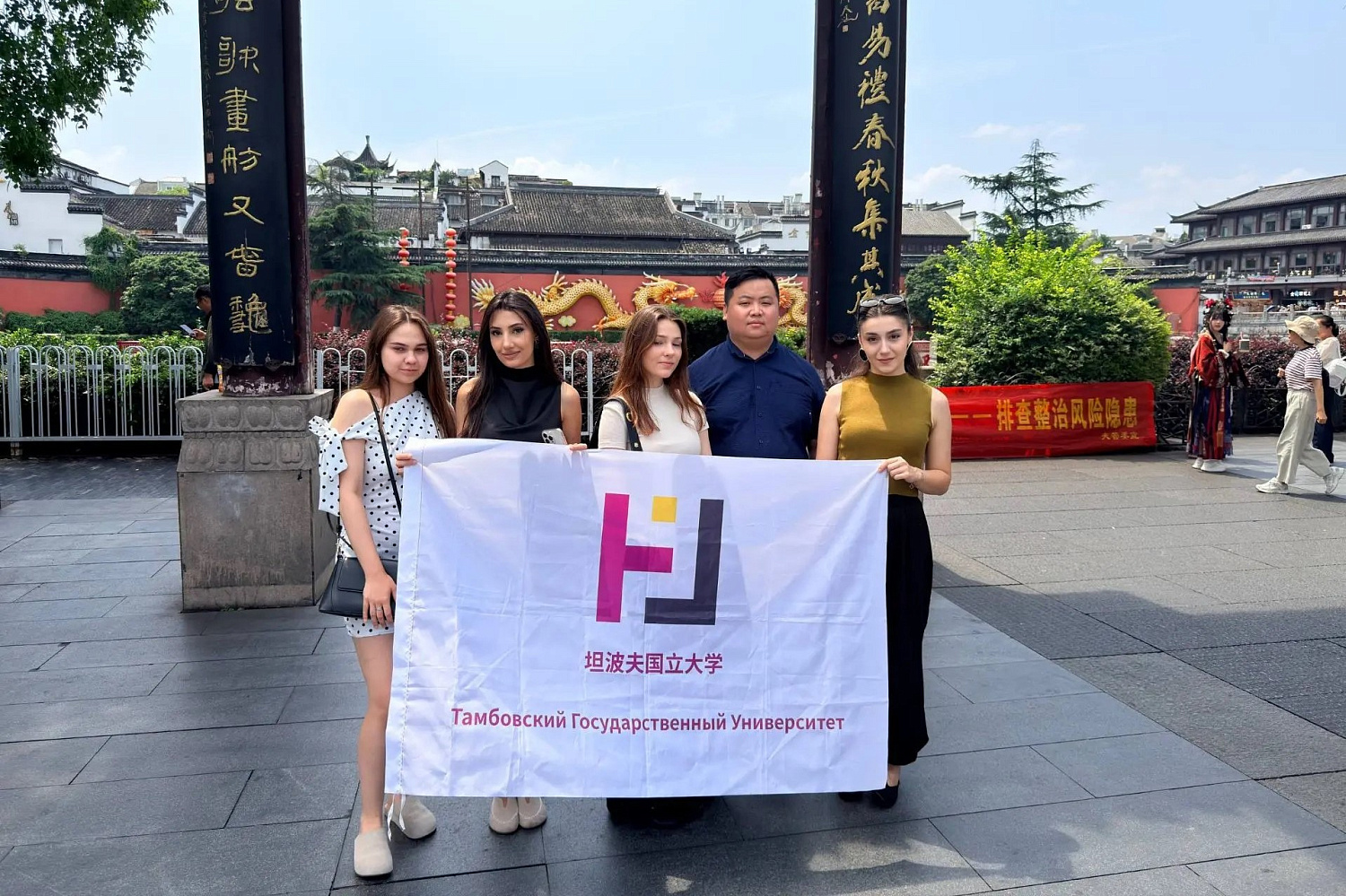 Derzhavin University Students Complete Language Internship at Nantong Institute of Technology