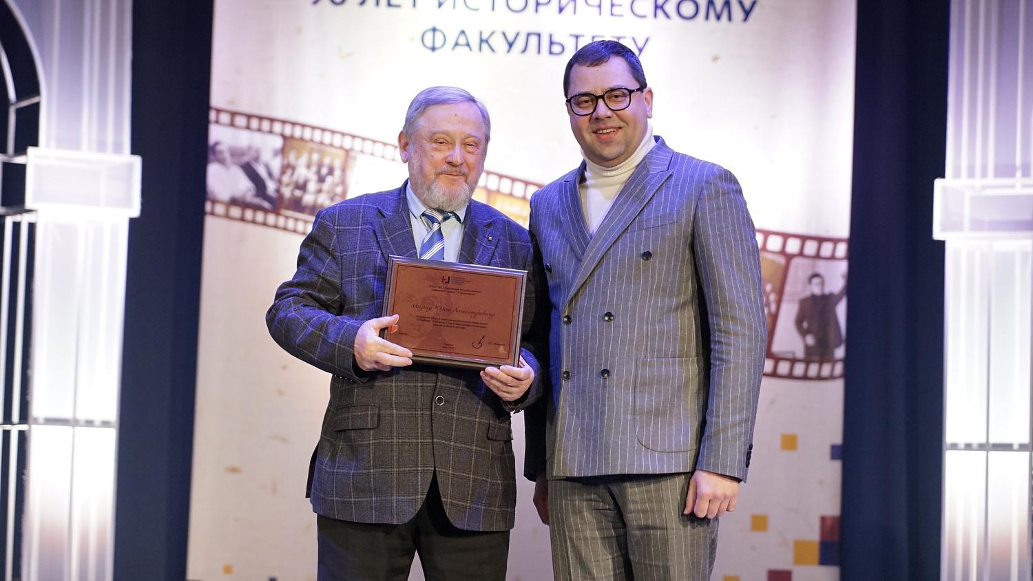 Derzhavin University Celebrated the 90th Anniversary of Historical Education in Tambov Region
