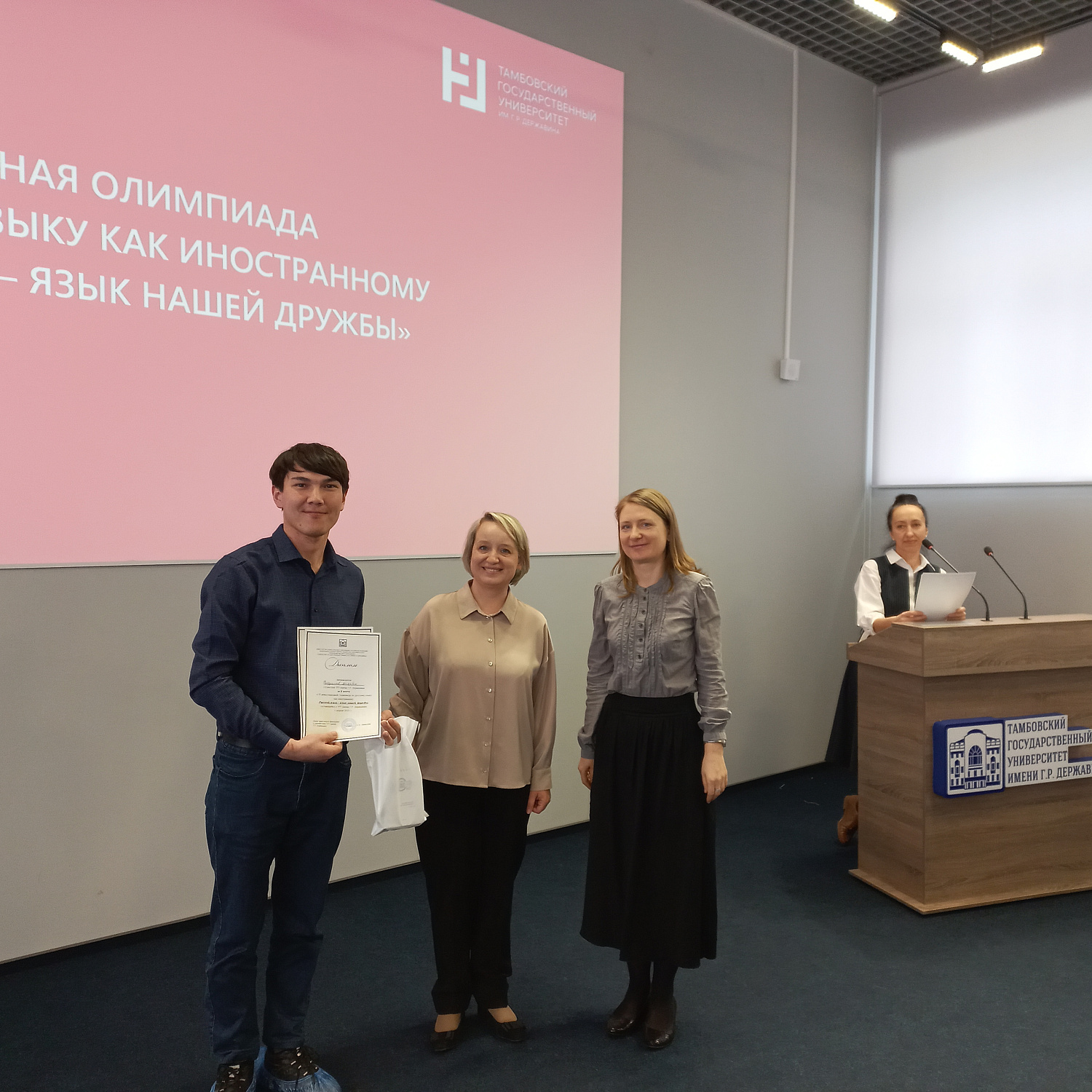 Derzhavinsky 总结了外国学生俄语奥林匹克竞赛的成果
