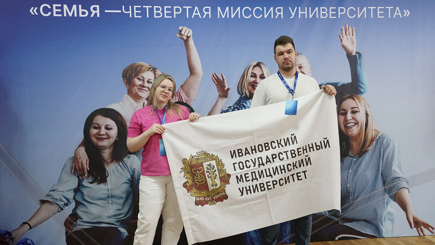The All-Russian Forum “Family – the Fourth Mission of the University” at Derzhavin University