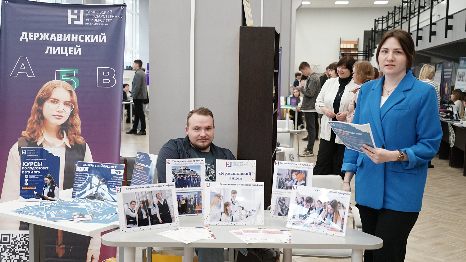 Derzhavin University Hosts Final Open Doors Day of the Academic Year