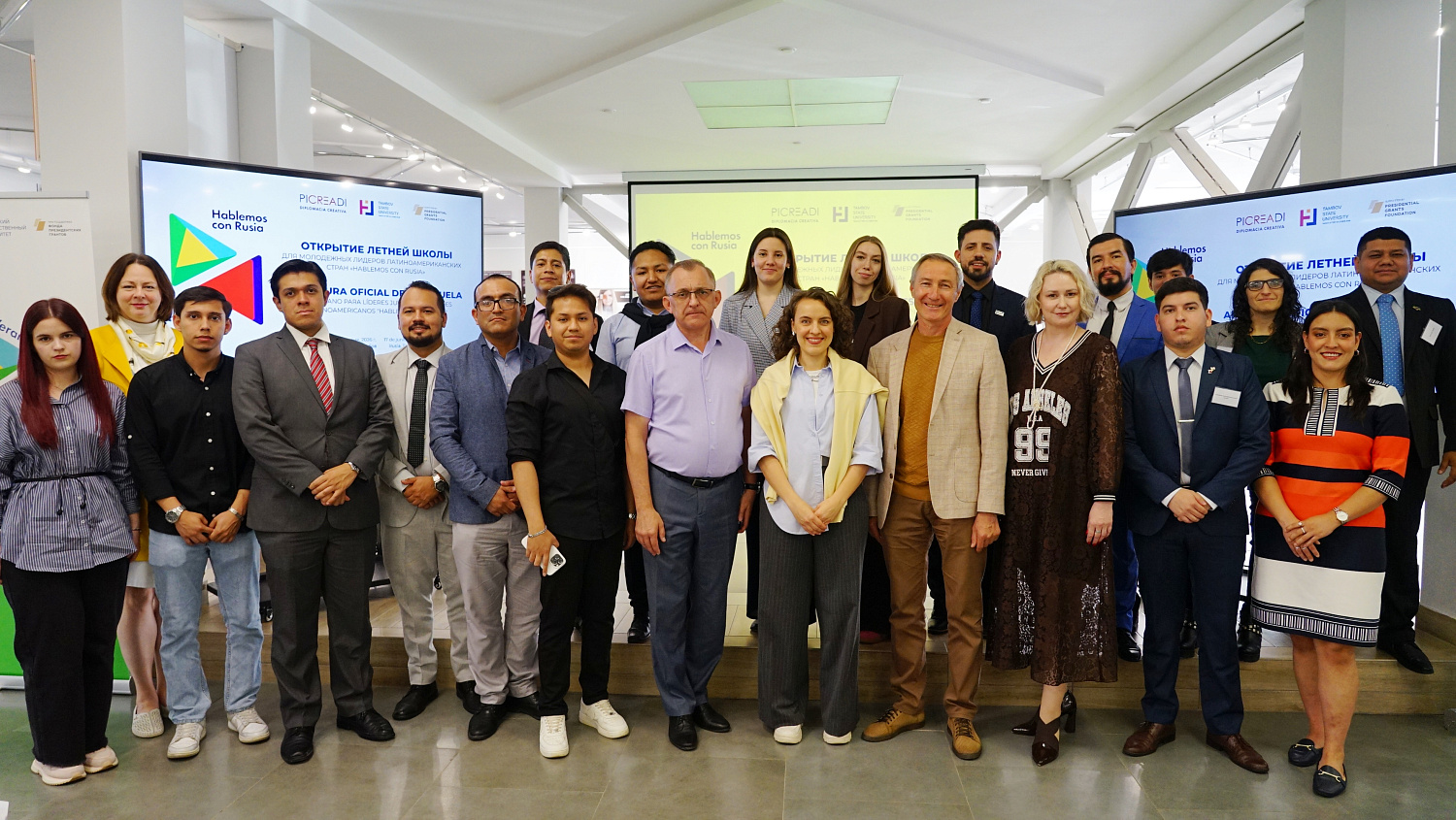 Young leaders from Latin America have arrived at Derzhavin University.
