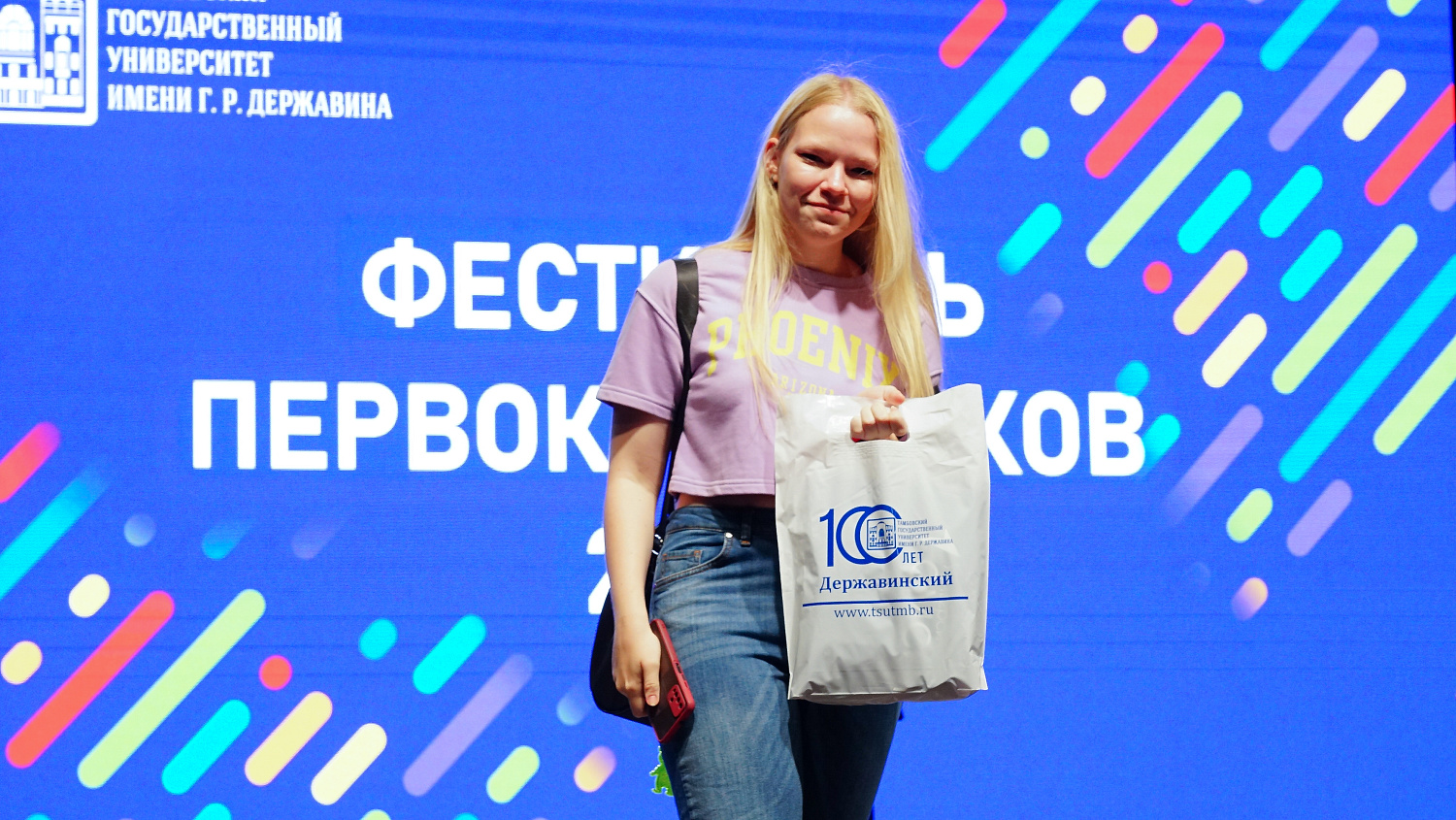 Knowledge Day at Derzhavin University ended with a Freshman Festival 