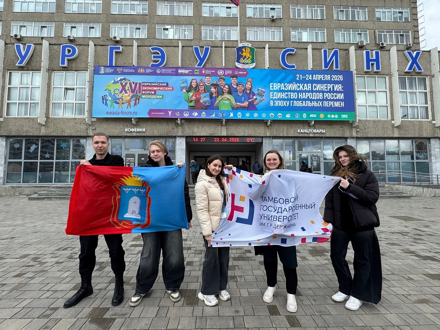 Derzhavin Students Win Silver in the All-Russian Natural Sciences Tournament