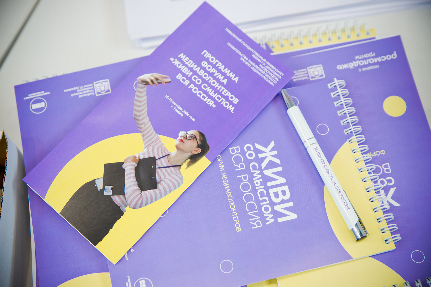 The All-Russian Forum of Media Volunteers "Live Meaningfully. All of Russia" has Ended in Derzhavin University