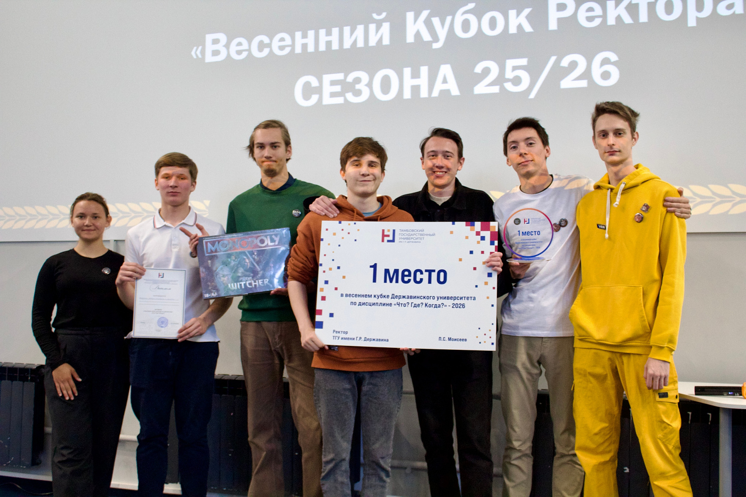 Derzhavin University Announces Winner of Spring Rector's Cup in "What? Where? When?"