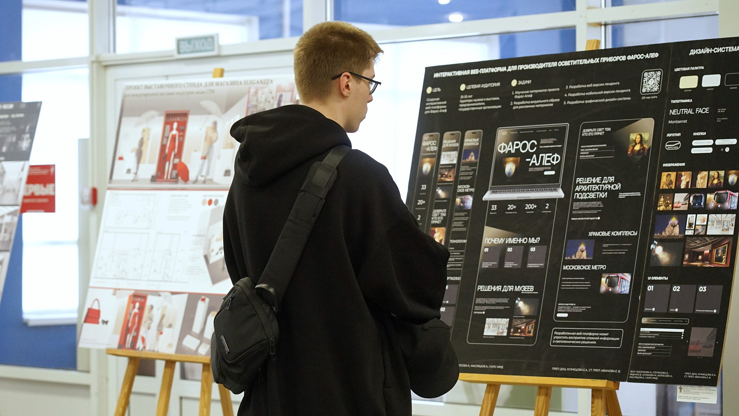 Derzhavin University and Stroganov University jointly opened the exhibition "Design Marathon: Synthesis of Technology and Creativity."