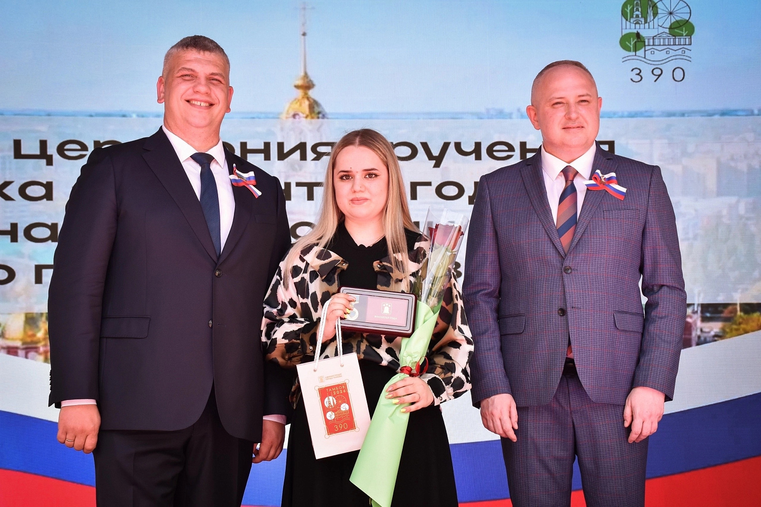 Derzhavin University Students Receive "Volunteer of the Year" Awards