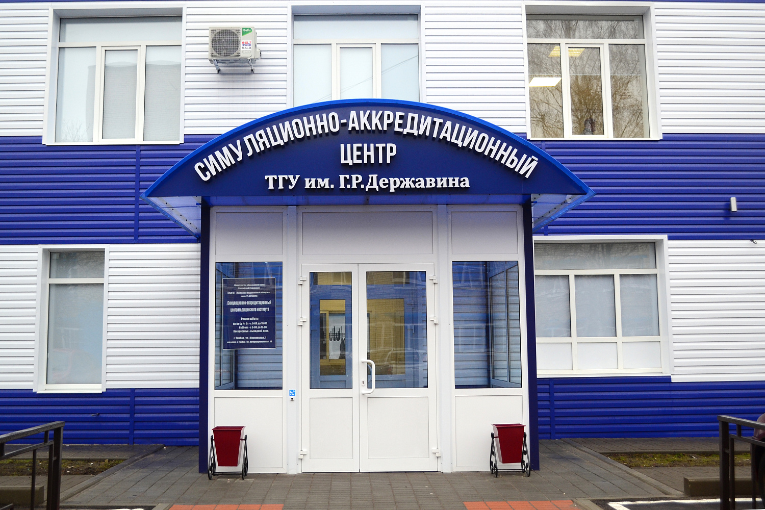 Simulation and Accreditation Center
