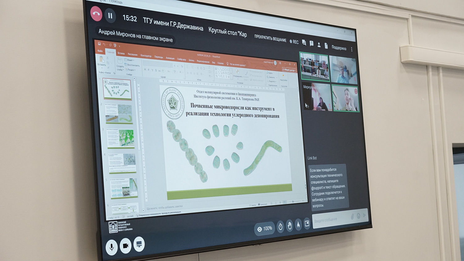 Prospects for Creating the First Carbon Polygon in the Region were Discussed at Derzhavin University