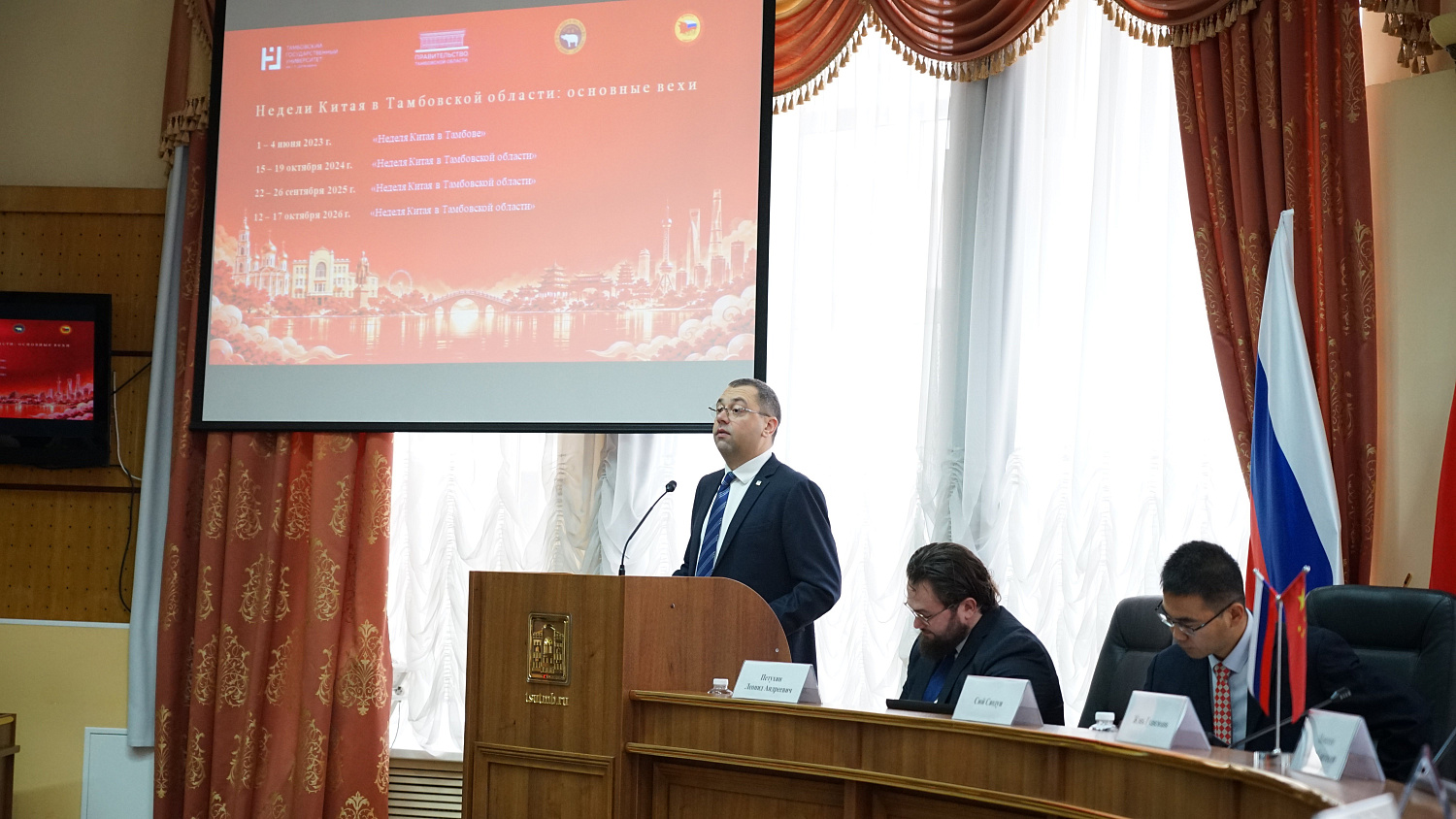 Derzhavin University Hosts Ceremonial Meeting Dedicated to the Cross-Years of Russian-Chinese Cooperation in Education