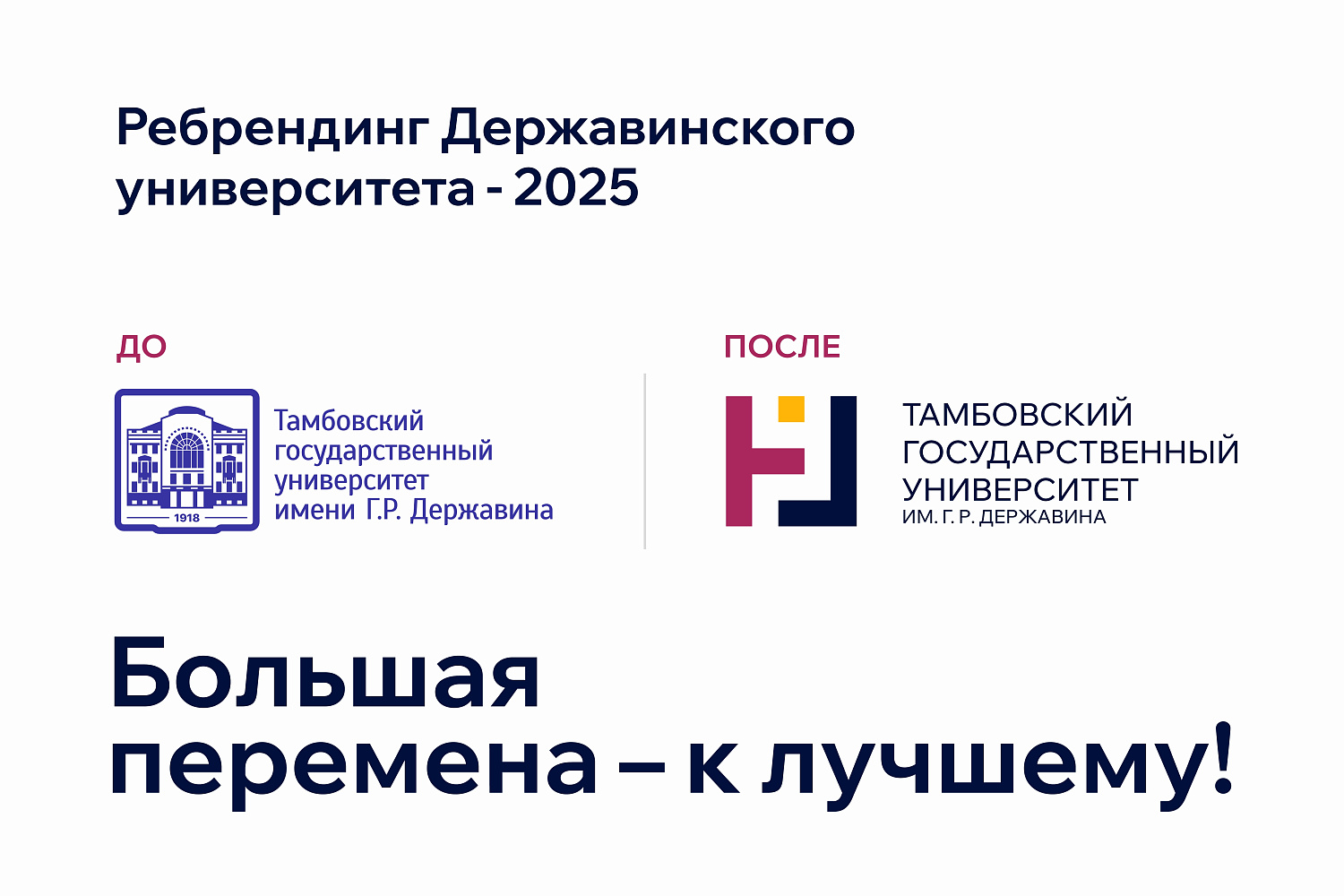 Russian Students' Day celebrated in Derzhavin University 