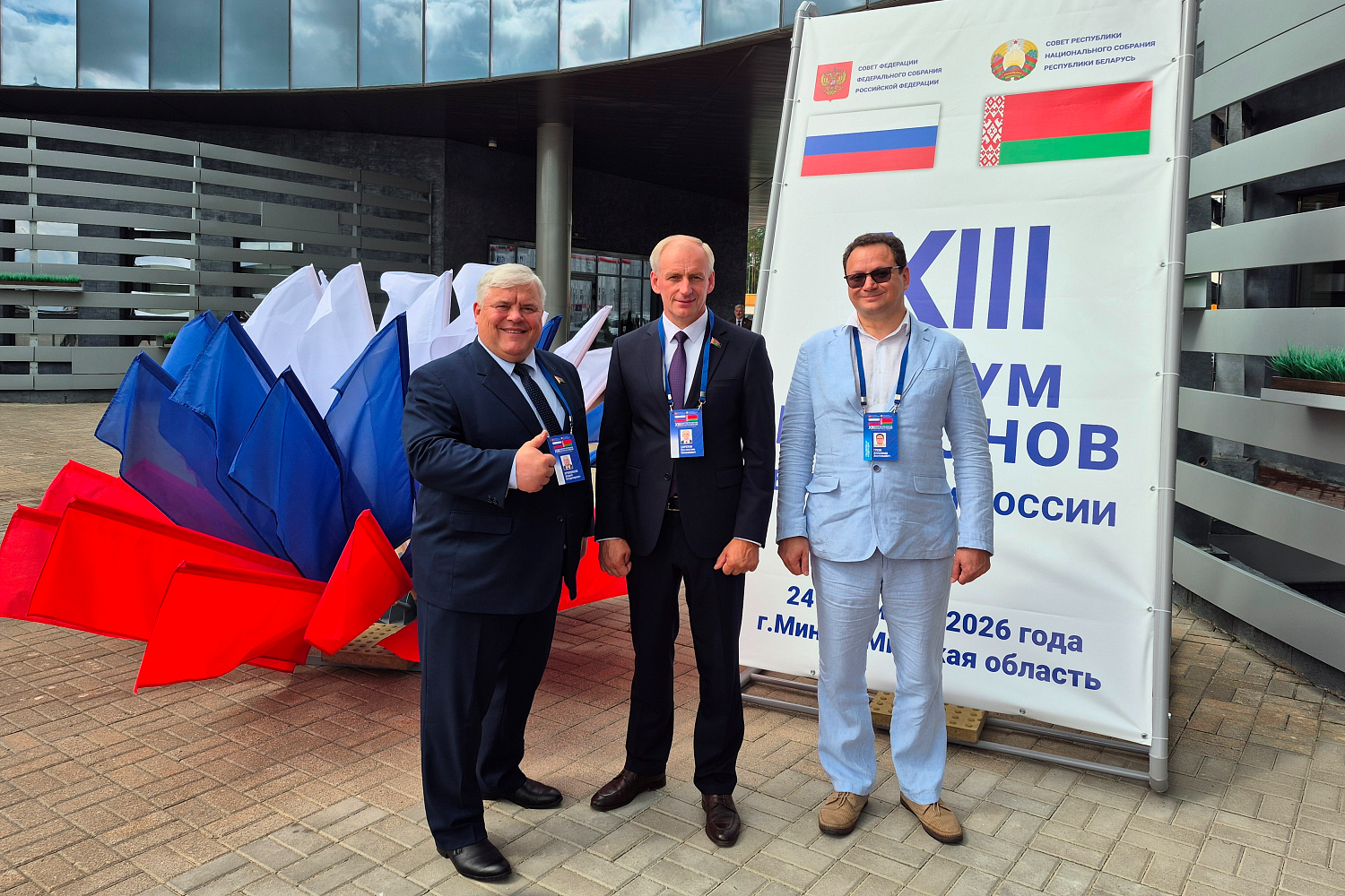Derzhavin University Strengthens International Ties: New Agreement Signed at the Forum of Regions in Minsk