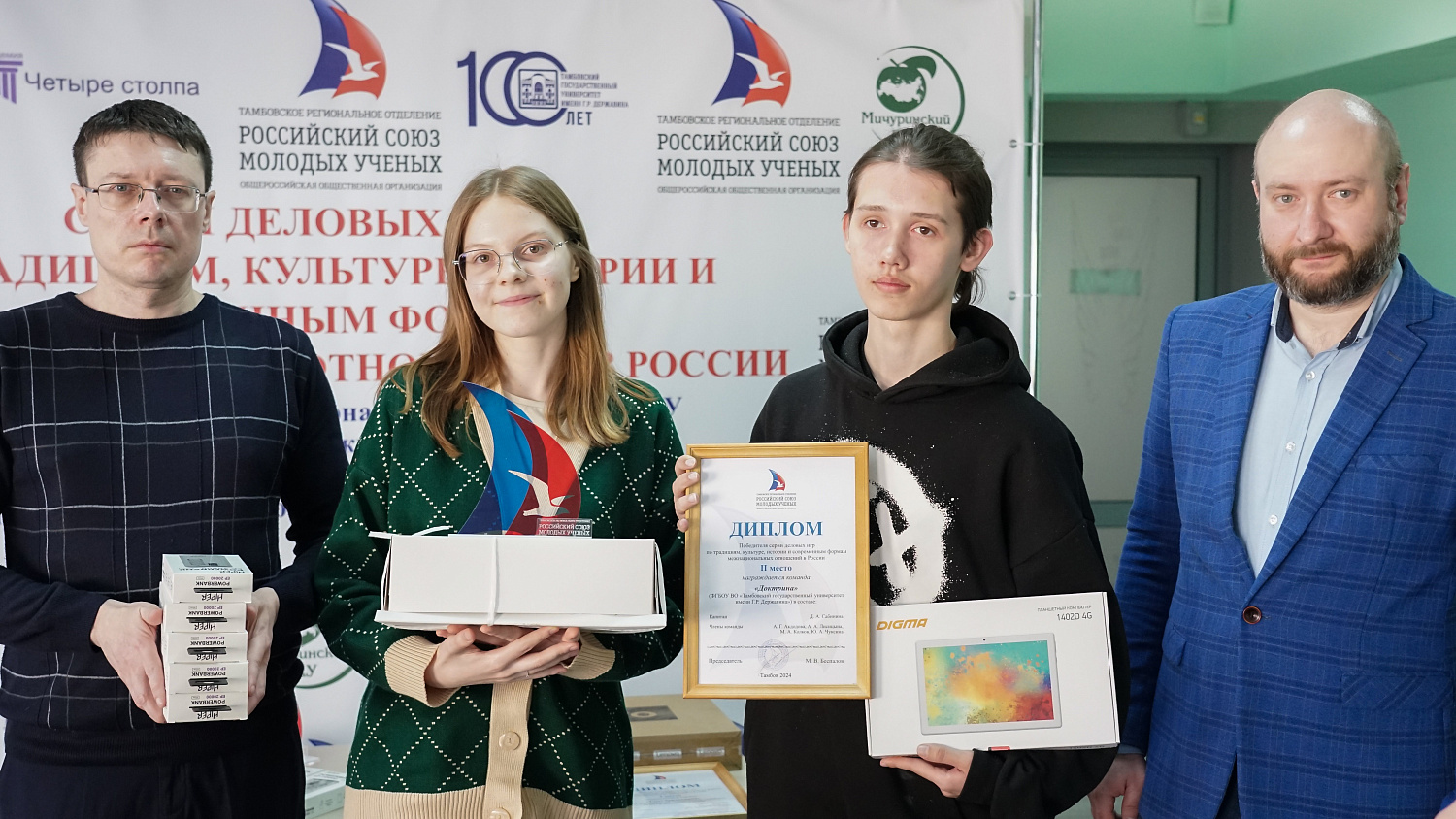 Derzhavin University Students are Winners of Business Games on Traditions, Culture, History and Modern Forms of Interethnic Relations in Russia