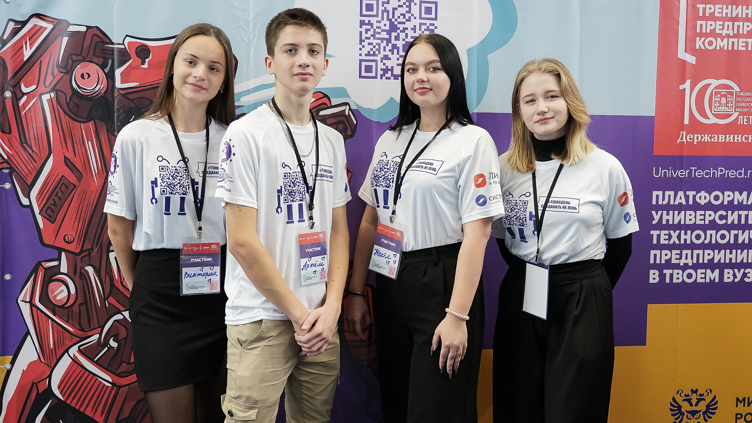 Entrepreneurial Trainings in Derzhavin University