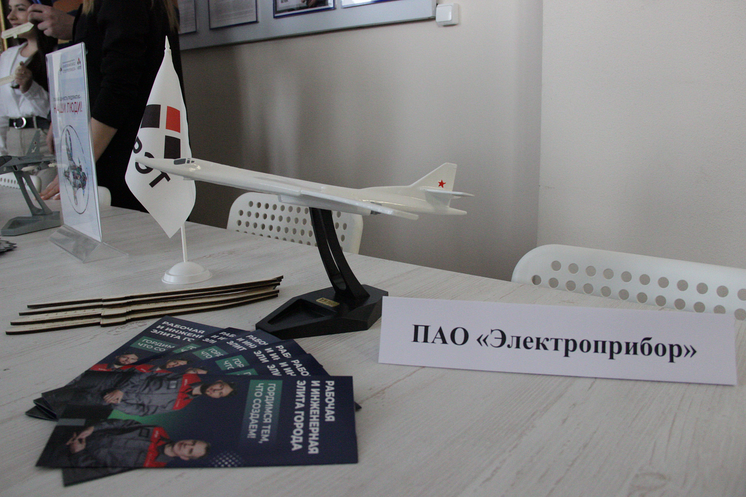 Career Day at Derzhavin University