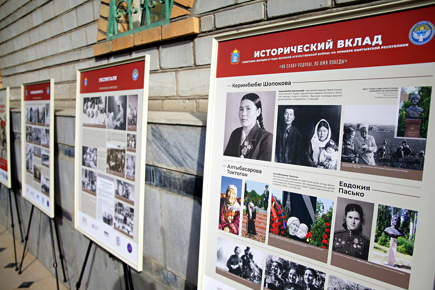 Derzhavin University travelling photo exhibition "For the Glory of the Motherland, in the Name of Victory" opened at the Russian House in Osh, Kyrgyz Republic.