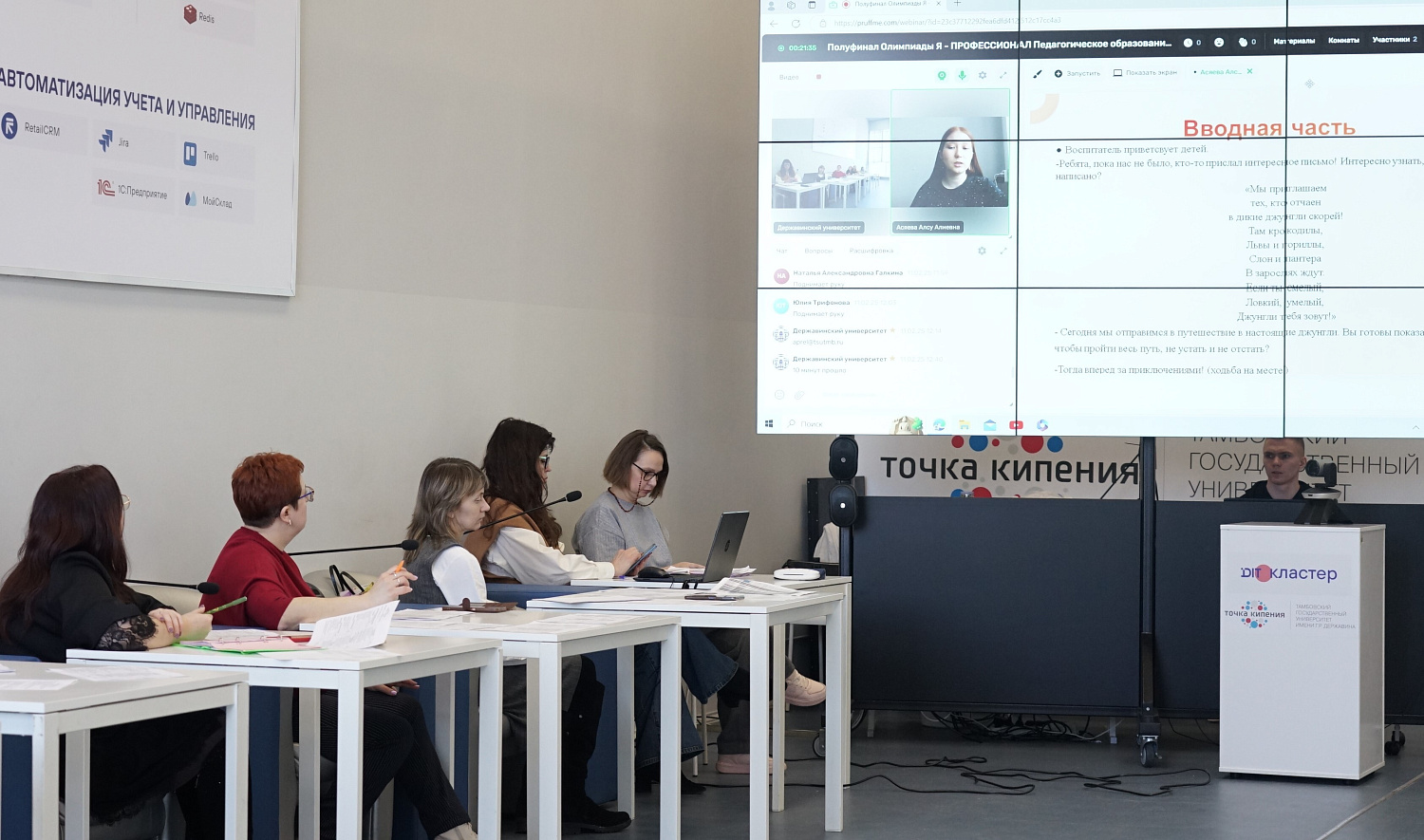 Derzhavin Students Are Participants of the Semi-final of the All-Russian Student Olympiad "I Am a Professional" 