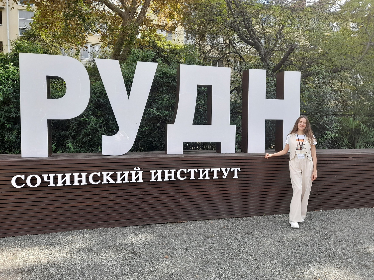 Derzhavin University is Represented at the 5th All-Russian Demographic Forum