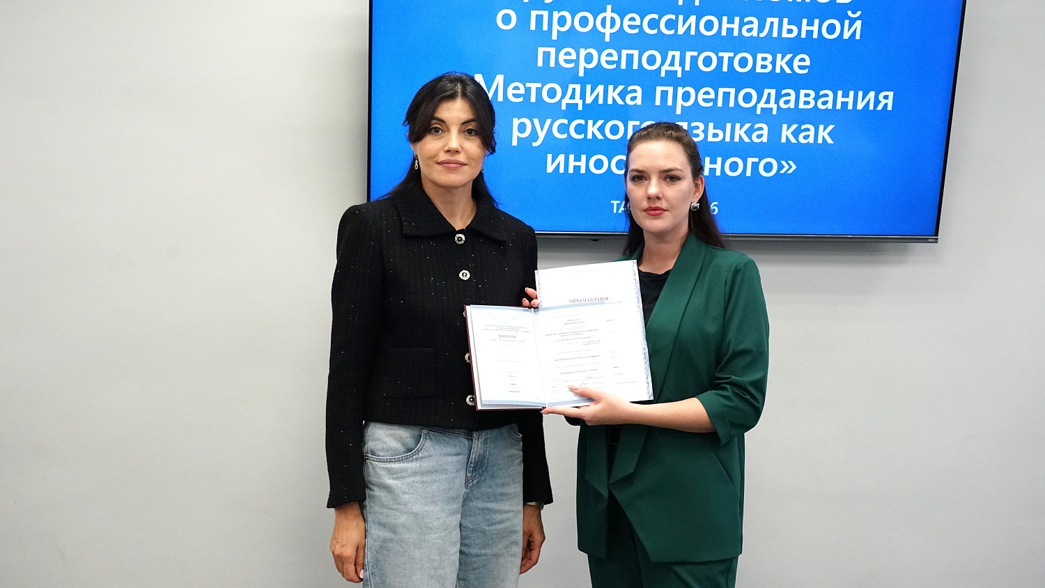 Derzhavin University Awards Professional Retraining Diplomas to Teachers of Russian as a Foreign Language