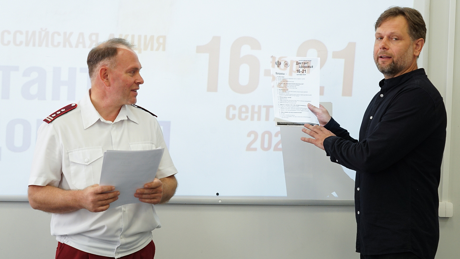 The "Health Dictation" at Derzhavin University