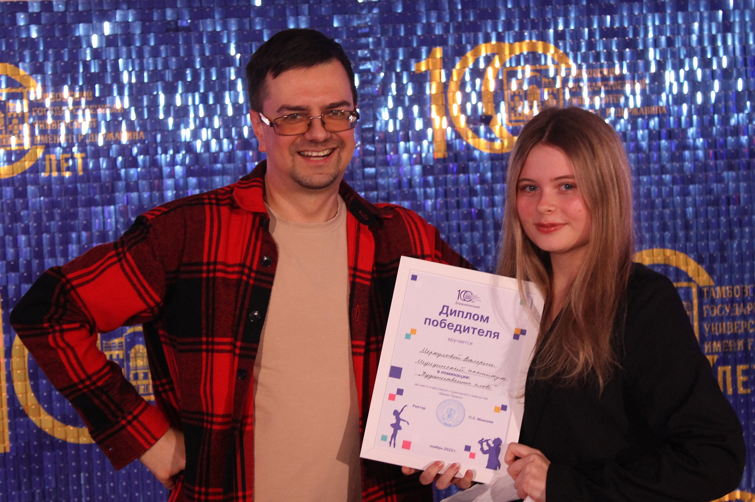 Students of Derzhavin University Celebrate International Student Day