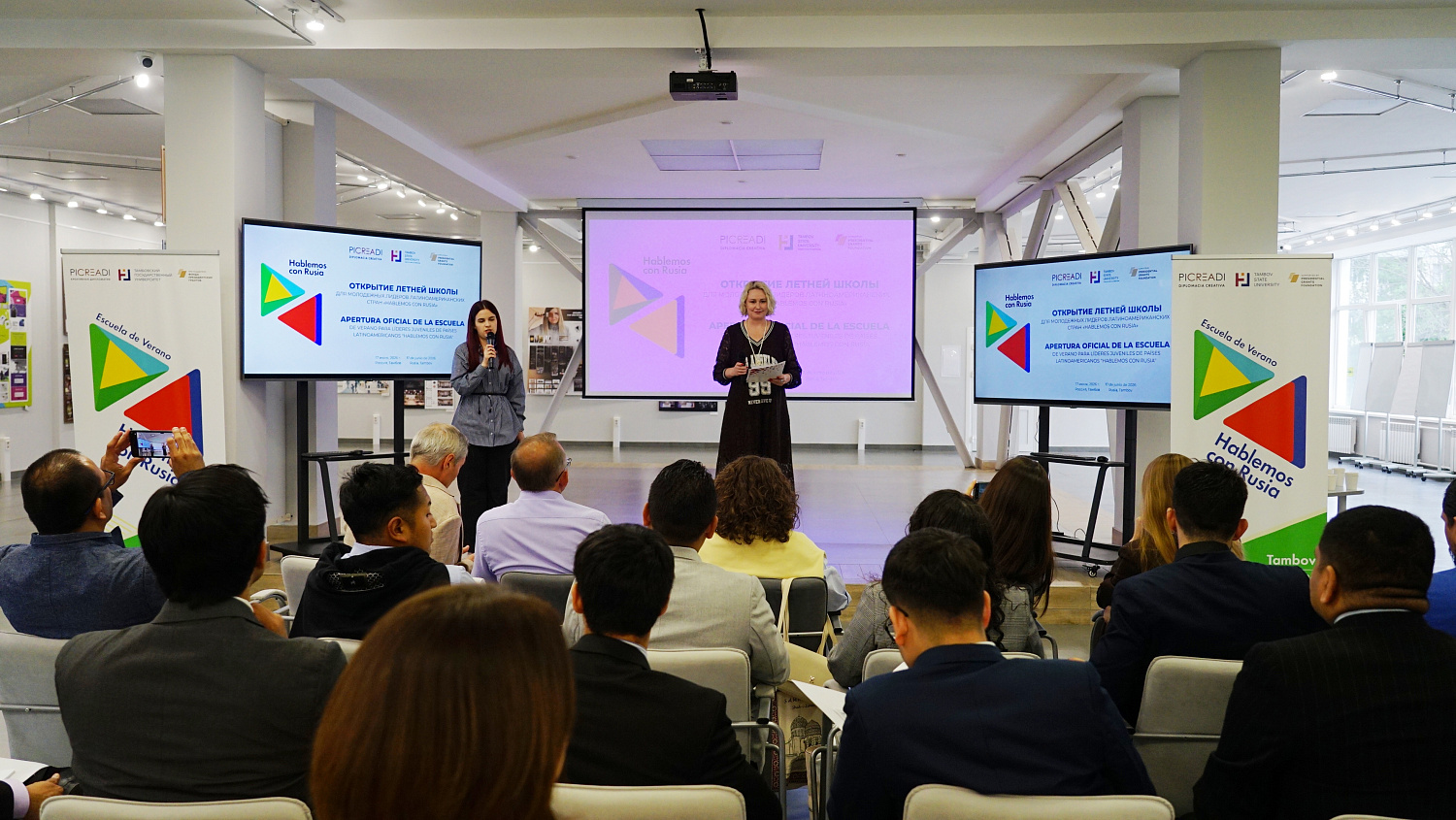 Young leaders from Latin America have arrived at Derzhavin University.