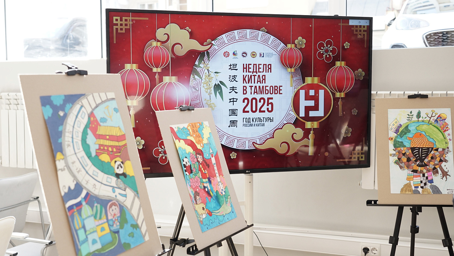 China Week in Tambov has Concluded